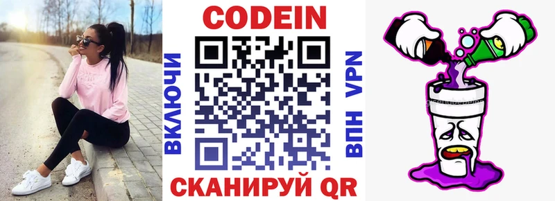 Кодеиновый сироп Lean Purple Drank  Купить  Кудрово 