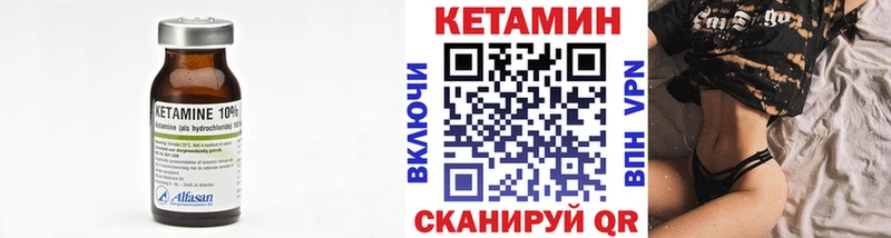 Кетамин ketamine  Купить закладки  Кудрово 