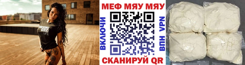Меф 4 MMC  Купить закладки  Кудрово 
