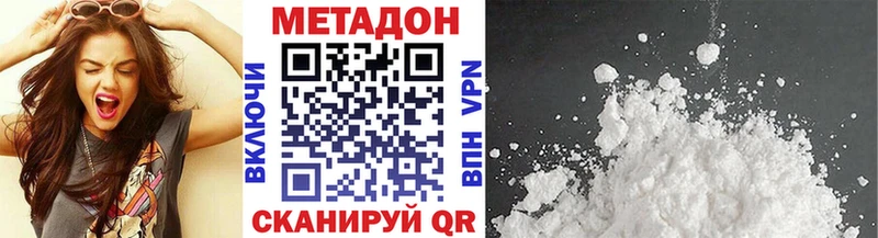 Купить где  Кудрово  МЕТАДОН methadone 
